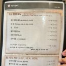 어다리횟집 발산점 이미지