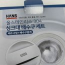 한스 올스텐 싱크대거름망 배수구덮개 다이소 비교 솔직후기