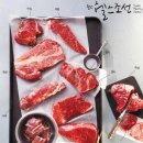 우리소 한우농장 헬스조선