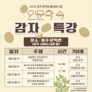 충주중원문화재단 이미지