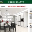 어썸빌리지