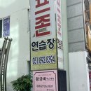 지에스25 개금중앙점 | 개금 복부관리 잘하는곳 황금비에스테틱 방문 후기