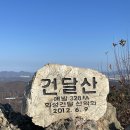 328 | 화성시 건달산(328m) 후기 주차위치 등산로 추천