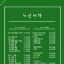 런닝맨실내포차