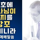 태초에 하나님이 천지를 창조하시니라 - 이동호 목사 이미지