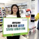 일레븐스크린골프 이미지
