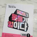 시대(한국사)맥락으로 핵심잡기 | 초등 한국사와 독해력을 한 번에 잡는 비결 <한국사도 독해가 힘이다 시대편1> 초등한국사 문제집 추천!