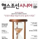 (주)헬스조선
