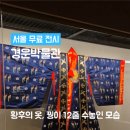 경기여고경운박물관 이미지