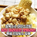 13,500원짜리 투썸 빙수 이미지