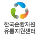 한국재활용센타 이미지