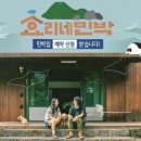 스토리민박 이미지