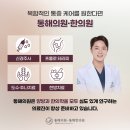 복한의원 이미지