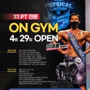 ON GYM 이미지