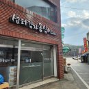 평창 올림픽시장 맛집 샘터감자옹심이, 평창 메밀나라 후기