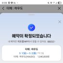 [숙소 후기]더채:하우도 서울 다인원 숙박 후기/최대 8인 숙소/한옥 숙소/대중교통 이용 가능/놀거리 추천