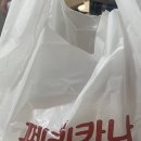 페리카나치킨강선점