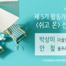 (사)은평상상