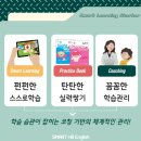 스마트영어전문학원