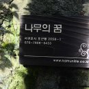 제주 행복스케치 펜션 네이버블로그