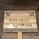 씨스터즈DIY 이미지