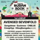 a7x 부산락페 / warning 내한 이미지