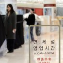 서울강남유통 동행미디어 시대