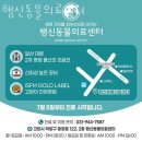 행신동물의료센터 | 고양 행신동 동물병원 행신동물의료센터 진료시간 접근성 이용후기