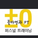 영 PT샵 이미지