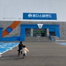 안동온천스파랜드 | 김제온천 쿰다스파랜드 솔직 방문 후기