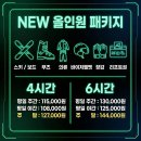 렌탈몬스터