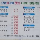 나루터식당 이미지