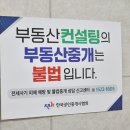 친구공인중개사사무소 이미지