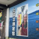 의정부 매운탕 맛집, 17년 전통 전국구 클라스 민물매운탕 추천 &lt;소양강 매운탕&gt;