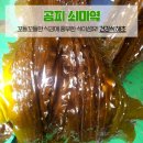 3월3일 발송. 특가!! 곰피미역 예약 받습니다. 이미지