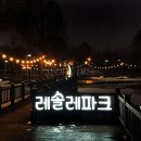 하얀파크 이미지