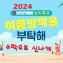 다이스큐브창의체험수학학원 이미지