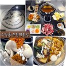 경기도 수원시 영통구 청명남로 | 영통역 맛집 소담촌 수원영통점 월남쌈 버섯 샤브샤브 후기