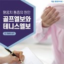 제일마취통증의학과의원 이미지