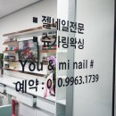 범계네일왁싱샵 이미지