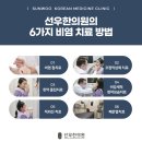 선우한의원 | 금천동비염 치료 한의원, 비염 증상 완화와 치료방법에 대해 알아보세요.&lt;필독&gt;