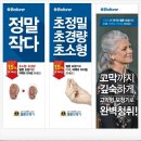 평촌의료기 이미지