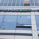 민진할인마트 | 충북혁신도시맛집 꽃마름 샤브&씨푸드 샐러드바