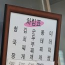 녹조식당 이미지