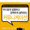 커뮤니케이션소리