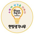 운정행복센터 다목적홀 | 2024 플팩고양파주 페스티벌 SNS 이벤트 당첨되었어요(운정플레이팩토 한빛생각나무)