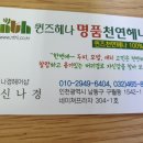 나경미용실 이미지