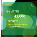 탑센트레빌공인중개사사무소 이미지