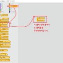 스크래치 2.0 입문 이미지