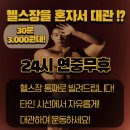 훈스짐 울산전하점 이미지